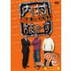 内村さまぁ～ず SECOND vol.93 [DVD]
