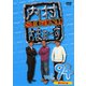 内村さまぁ～ず SECOND vol.94 [DVD]