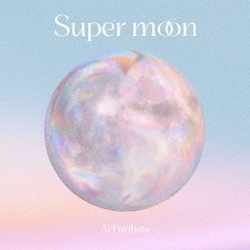降幡愛／Super moon