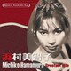 浜村美智子／日本の流行歌スターたち51 浜村美智子 バナナ・ボート～黄色いシャツ