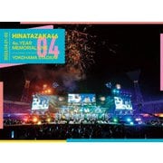 日向坂46 4周年記念MEMORIAL LIVE ～4回目のひな誕祭～ in 横浜スタジアム -DAY1 & DAY2-