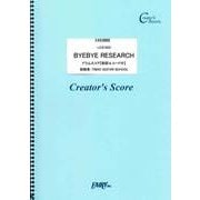 LCS1033 BYEBYE RESEARCH ドラムスコア [ムックその他]