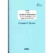 LCS1034 BYEBYE RESEARCH ギタースコア [ムックその他]