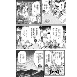 ヨドバシ.com - 紅殻のパンドラ (25)<25>(角川コミックス ヨドバシ.com - 紅殻のパンドラ (25)<25>(角川コミックス