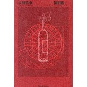 大観覧車(Parade Books) [単行本]