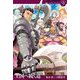 王国へ続く道〈9〉(HJ NOVELS) [単行本]