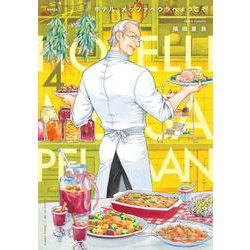 ホテル・メッツァペウラへようこそ ４巻<4>(ハルタコミックス) [コミック]