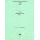 日本語と近隣言語における文法化(ひつじ研究叢書) [単行本]