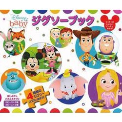 ジグソーブック／ディズニーベビー [絵本]