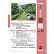 最新農業技術 果樹〈vol.16〉温暖化対策第2弾、ユニークな栽培&仕立て法ほか [全集叢書]