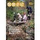 保育ナビ　１０月号<１０月号> [単行本]