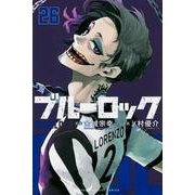 ブルーロック（26）(講談社コミックス) [コミック]