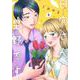日向さん、星野です。（4）(KCデラックス) [コミック]