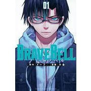 BRAVE　BELL（1）(講談社コミックス) [コミック]