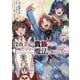 没落予定の貴族だけど、暇だったから魔法を極めてみた＠COMIC 第7巻<7>(コロナ・コミックス) [コミック]