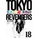 極彩色　東京卍リベンジャーズ　Brilliant　Full　Color　Edition（18）(KCデラックス) [コミック]