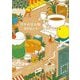 サキの忘れ物(新潮文庫) [文庫]