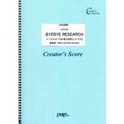 LCS1031 BYEBYE RESEARCH ベーススコア [ムックその他]
