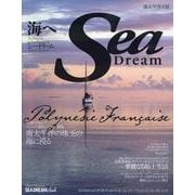 シー・ドリーム VOL.36－海へ（KAZI MOOK） [ムックその他]