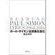 ポール・サイモン全詞集を読む―READING PAUL SIMON LYRICS 1964-2016 [単行本]