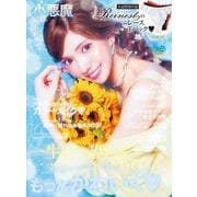 小悪魔ageha 2023 SUMMER（メディアパルムック） [ムックその他]