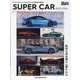SUPER CAR Perfect File 2023-20（Motor Magazine Mook） [ムックその他]