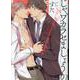 じゃ、ワカラセましょうか。（ポー・バックス） [コミック]