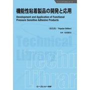 ヨドバシ.com - シーエムシー出版 通販【全品無料配達】