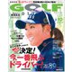 GOLF DIGEST (ゴルフダイジェスト) 2023年 10月号 [雑誌]