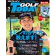 GOLF TODAY (ゴルフトゥデイ) 2023年 09月号 [雑誌]