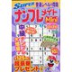 SUPER (スーパー) ナンプレメイトmini (ミニ) 2023年 09月号 [雑誌]