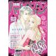 別冊 ハーレクイン  2023年 9/1号 [雑誌]