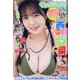 ヤングジャンプ 2023年 8/17号 [雑誌]