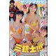 ヤングマガジン 2023年 8/28号 [雑誌]