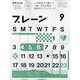 ブレーン 2023年 09月号 [雑誌]