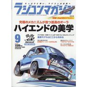 RC magazine (ラジコンマガジン) 2023年 09月号 [雑誌]