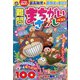 レディースアロー&スケルトン増刊 難問まちがいさがしベスト 2023年 09月号 [雑誌]