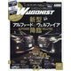 WAGONIST (ワゴニスト) 2023年 09月号 [雑誌]