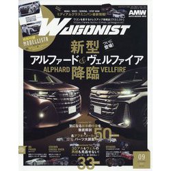 WAGONIST (ワゴニスト) 2023年 09月号 [雑誌]