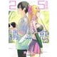 2.5次元の誘惑 18(ジャンプコミックス) [コミック]