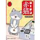 ラーメン赤猫 5(ジャンプコミックス) [コミック]