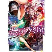ゲーム　オブ　ファミリア-家族戦記-　11<11>(ドラゴンコミックスエイジ) [コミック]