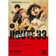 ルートサーティスリー～ROUTE 33～ 1(ヤングジャンプコミックス) [コミック]