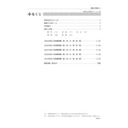 ヨドバシ.com - 雲雀丘学園高等学校 2024年度受験用(高校別入試対策