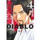 怨み屋本舗DIABLO 4(ヤングジャンプコミックス) [コミック]