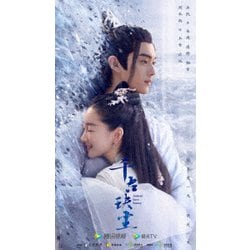 千古の愛、天上の詩 DVD-BOX2 [DVD]