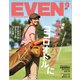 EVEN(イーブン) 2023年 09月号 [雑誌]