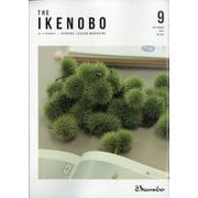 The Ikenobo (ざ・いけのぼう) 2023年 09月号 [雑誌]