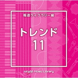 NTVM Music Library 報道ライブラリー編 トレンド11
