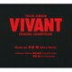 TBS系 日曜劇場 VIVANT ORIGINAL SOUNDTRACK